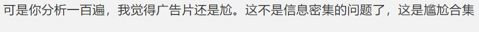 《为什么要有深圳》，是老套路还是打动人心？