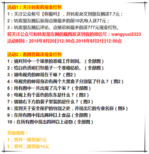 活动页面的价值和设计原则（附活动自检3大问题）