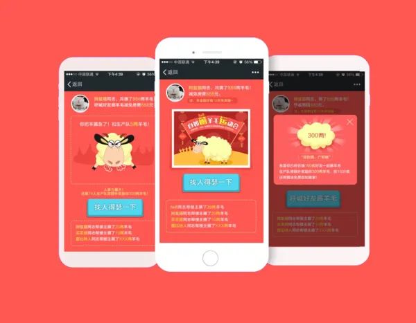 「案例分析」如何借鉴自如的薅羊毛活动
