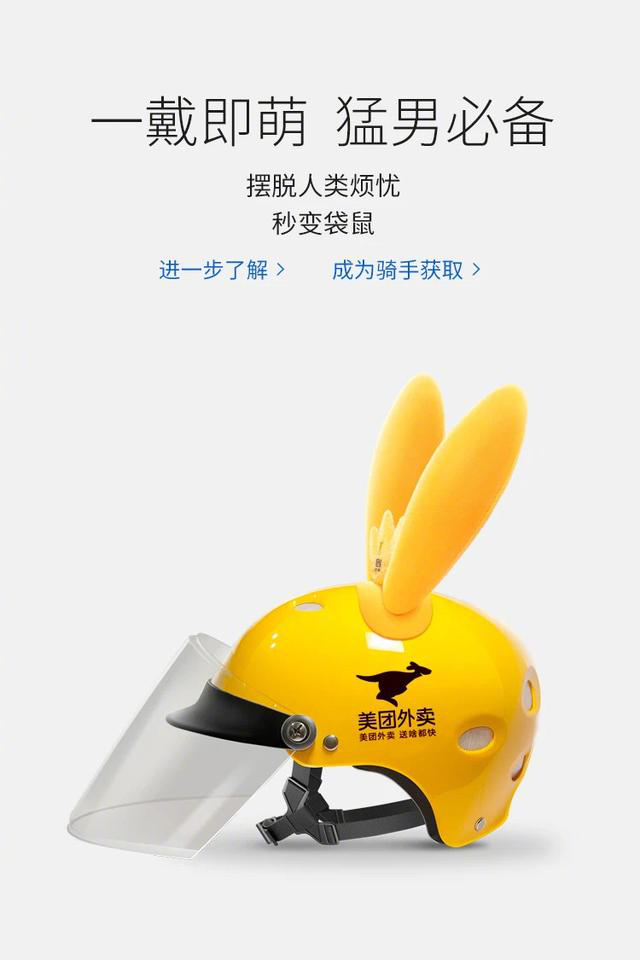 撒百亿“饿了么”烧钱抢市场 继头盔大战后平台之争再升级