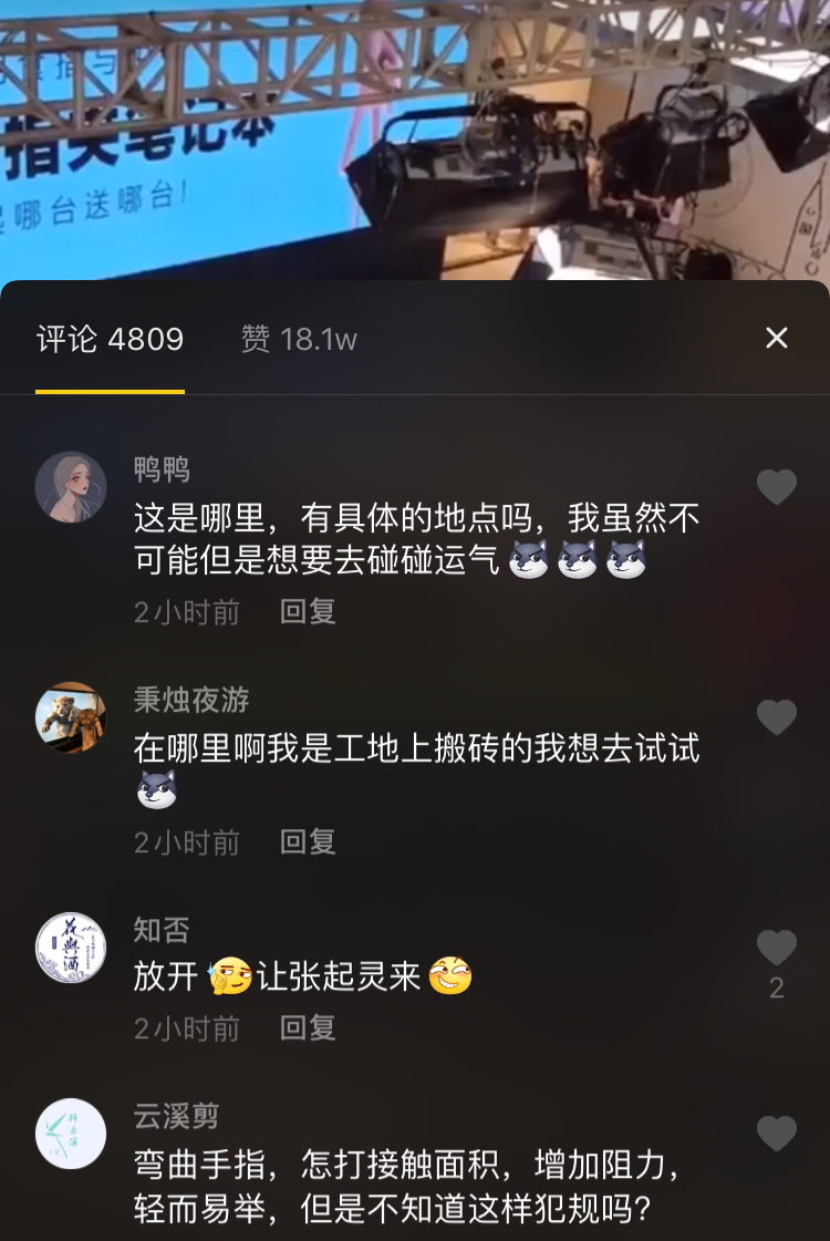“两指夹笔记本挑战”24小时引爆社交平台，华为，真有你的！