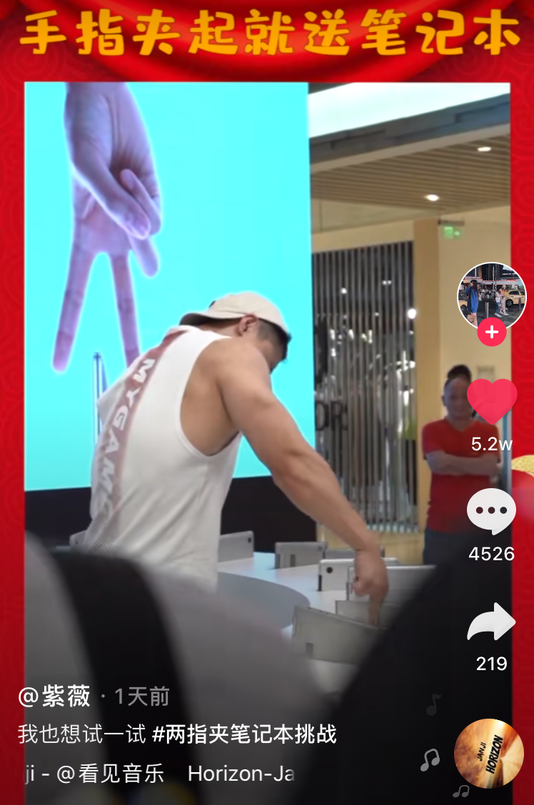 “两指夹笔记本挑战”24小时引爆社交平台，华为，真有你的！