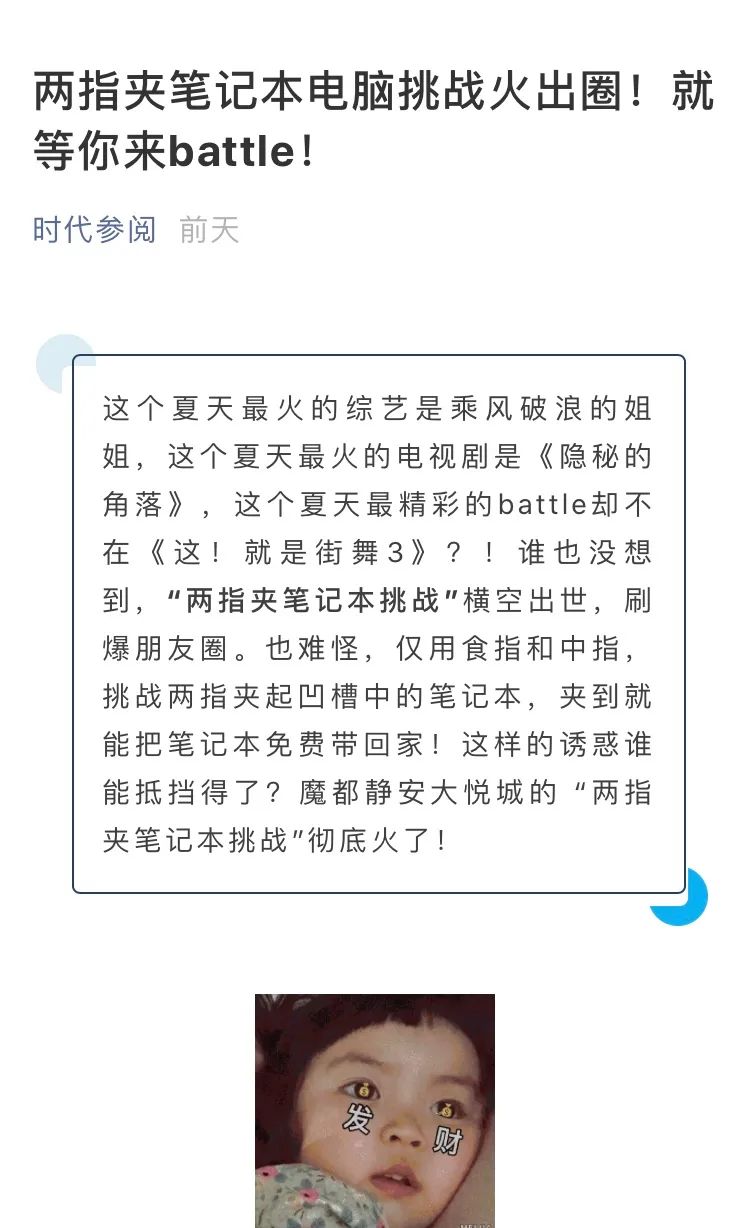 “两指夹笔记本挑战”24小时引爆社交平台，华为，真有你的！