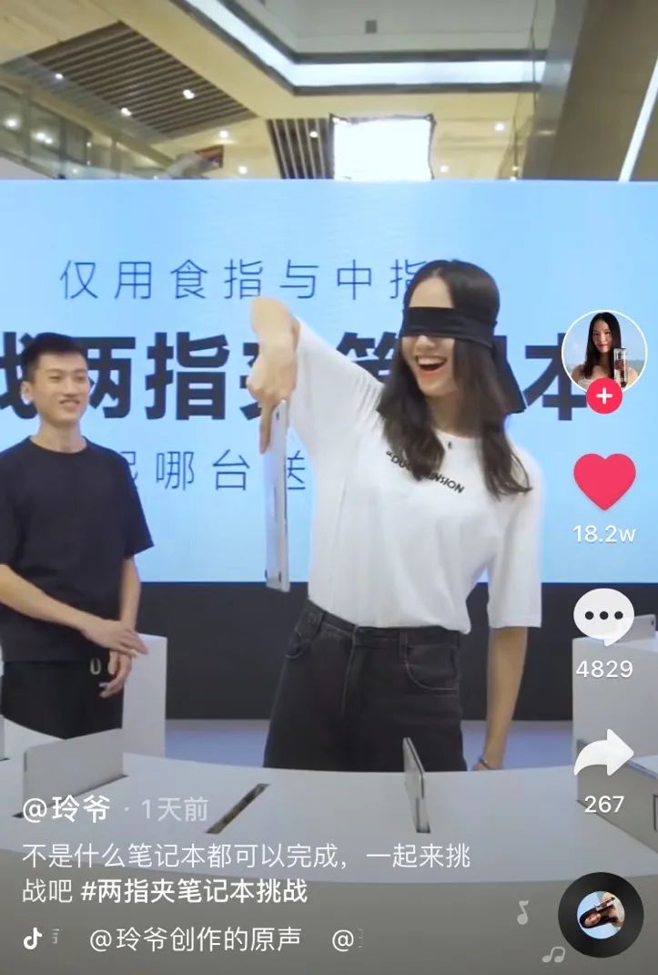 “两指夹笔记本挑战”24小时引爆社交平台，华为，真有你的！