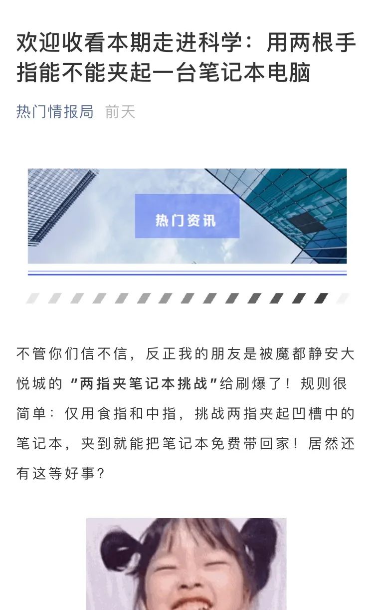 “两指夹笔记本挑战”24小时引爆社交平台，华为，真有你的！