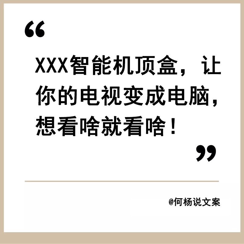 写文案，这6种思维不可少！