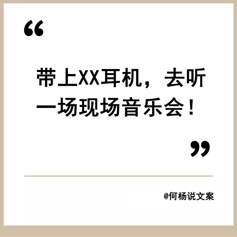写文案，这6种思维不可少！