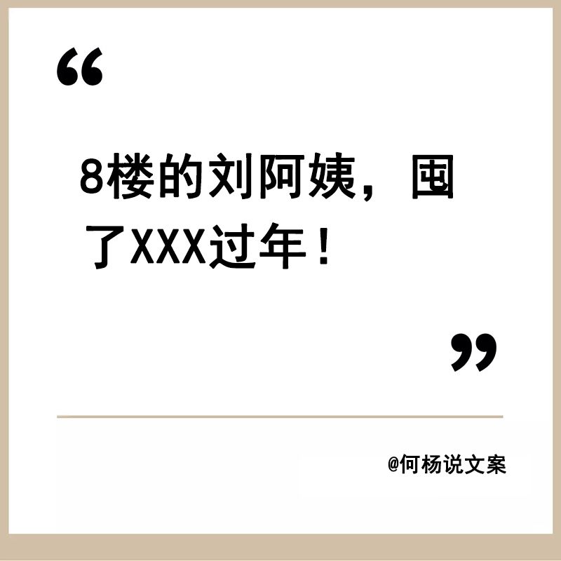 写文案，这6种思维不可少！