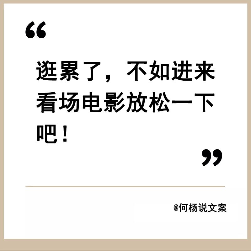 写文案，这6种思维不可少！