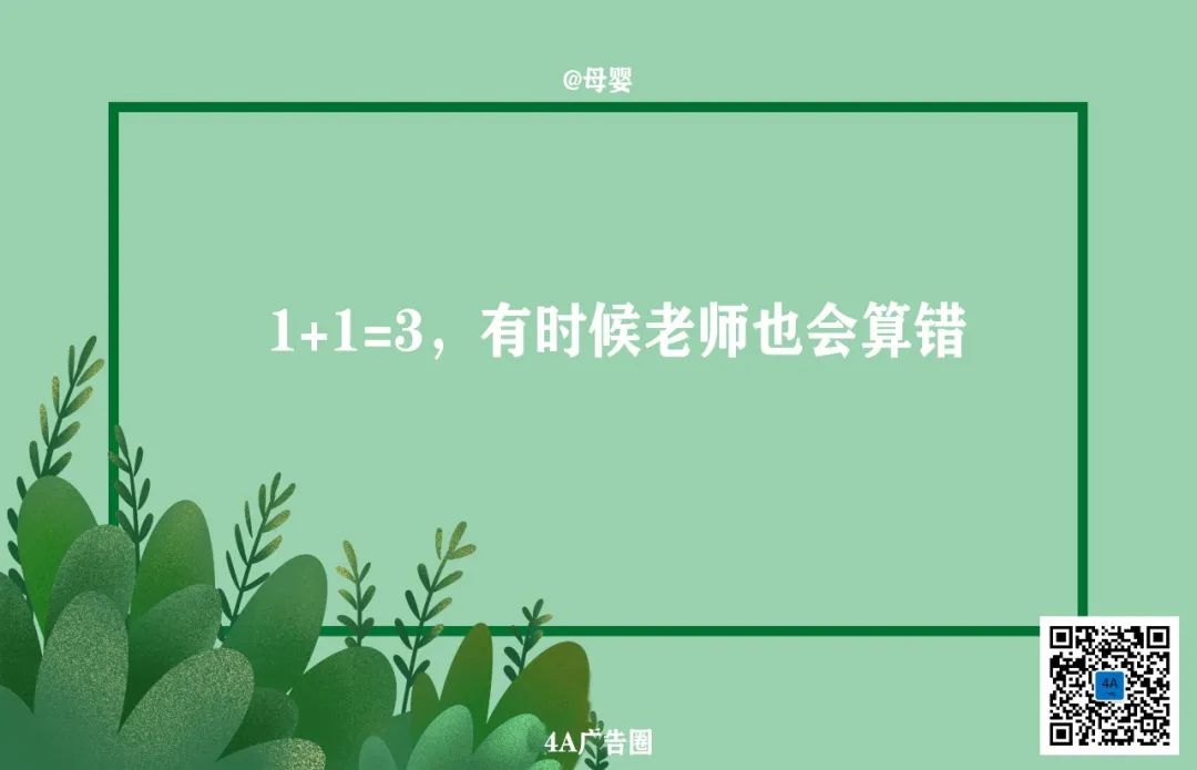 教师节借势文案，来了！