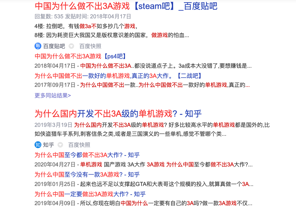 《黑神话：悟空》强势破圈，它的成功能否复制？