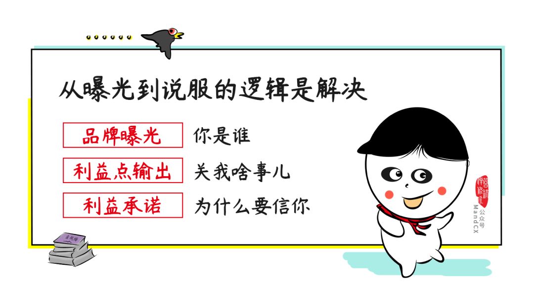 策划人应该警惕3个品牌传播问题！