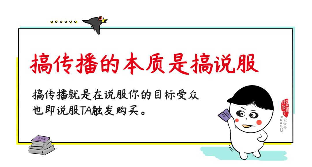 策划人应该警惕3个品牌传播问题！