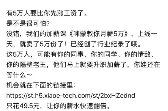 用“从众心理”写出的文案，让你不由自主地“买买买”
