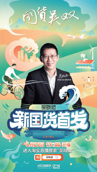 明星带货：反智大潮中，品牌营销如何占据消费者的心智？