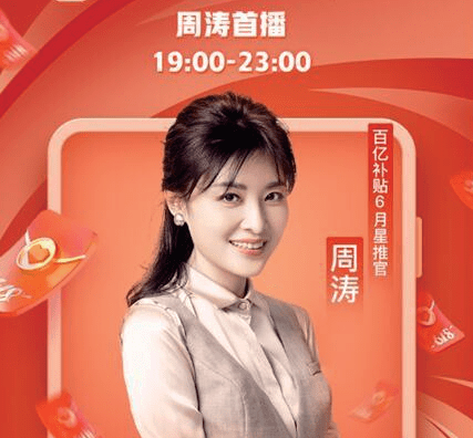 明星带货：反智大潮中，品牌营销如何占据消费者的心智？