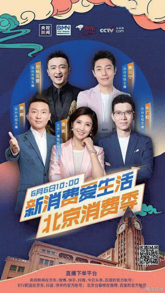 明星带货：反智大潮中，品牌营销如何占据消费者的心智？