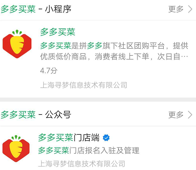 拼多多连出两个新品牌，土味LOGO你喜欢吗？