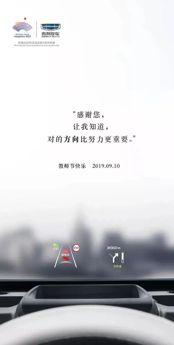 教师节文案精选来了