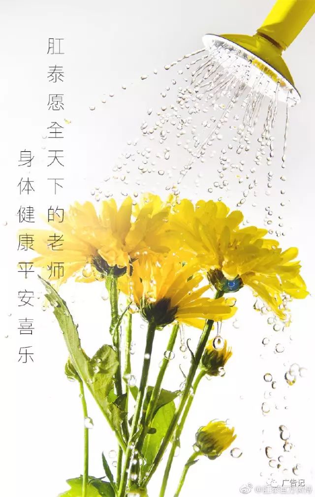 教师节文案精选来了