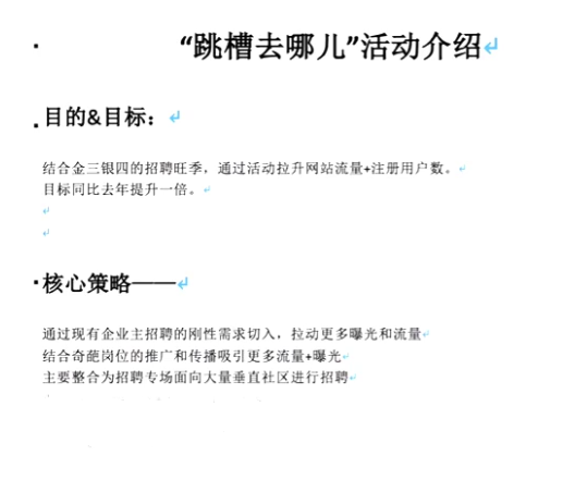 策划一个完整活动的6大基本要素