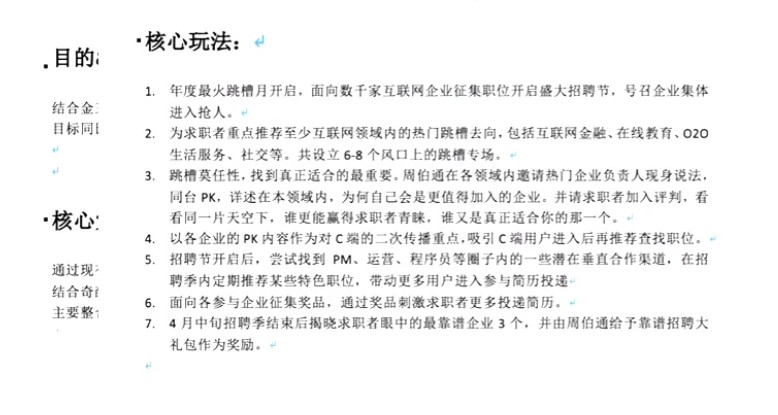 策划一个完整活动的6大基本要素