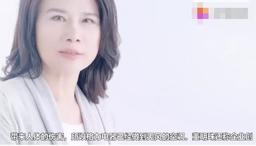 格力新广告与董明珠“互怼”，网红掌门人应如何管理？