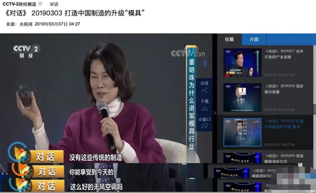 格力新广告与董明珠“互怼”，网红掌门人应如何管理？