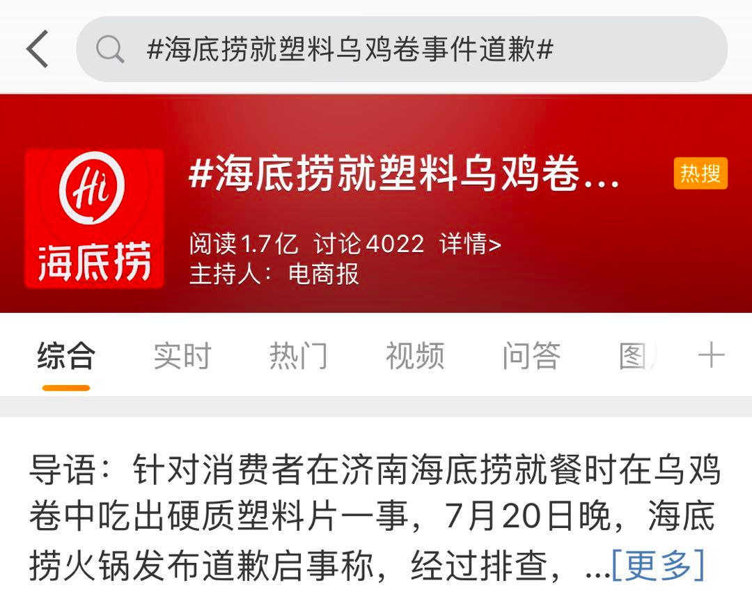 手把手教你把危机公关作死