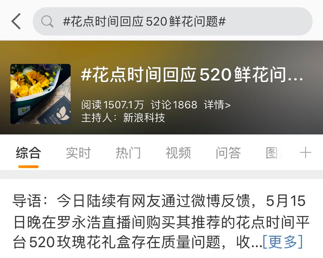 手把手教你把危机公关作死