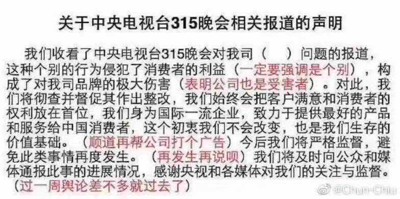 手把手教你把危机公关作死