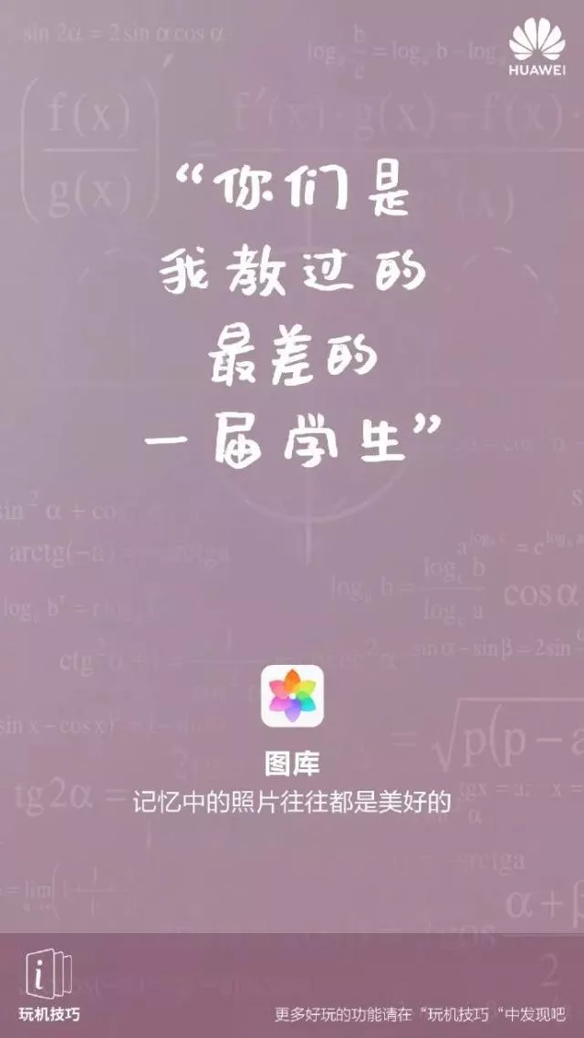 这六个创意切入点，把教师节文案说透了