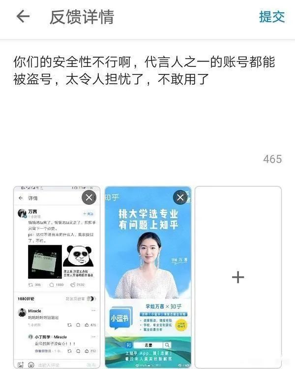 知乎、阿里、网易“锅传锅”事件始末