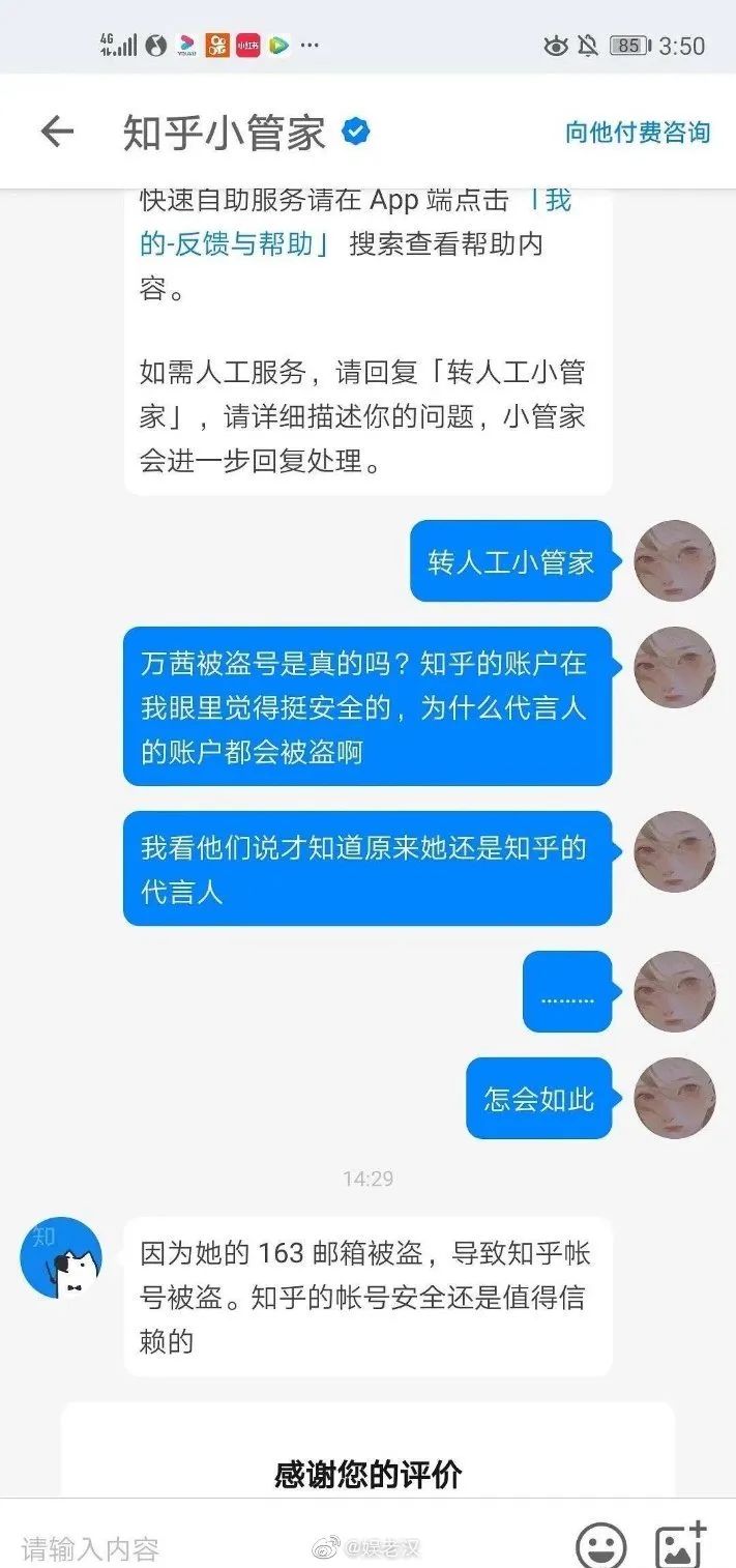 知乎、阿里、网易“锅传锅”事件始末