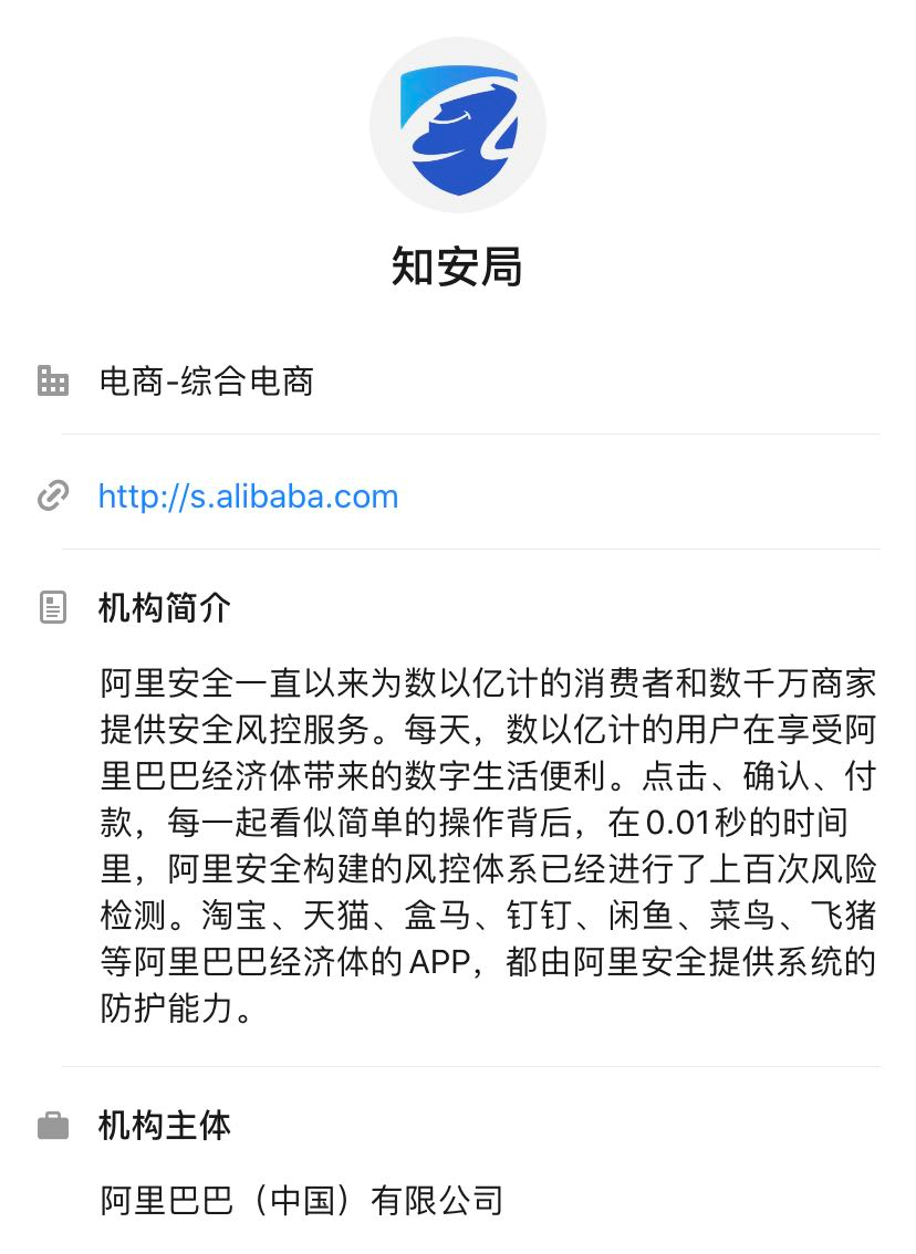 知乎、阿里、网易“锅传锅”事件始末