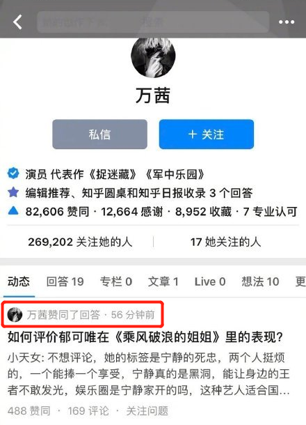 知乎、阿里、网易“锅传锅”事件始末