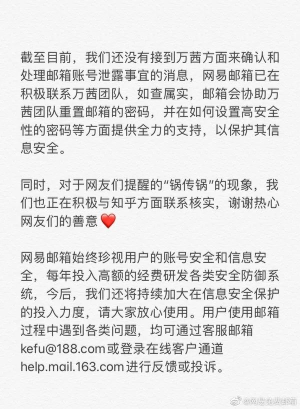 知乎、阿里、网易“锅传锅”事件始末