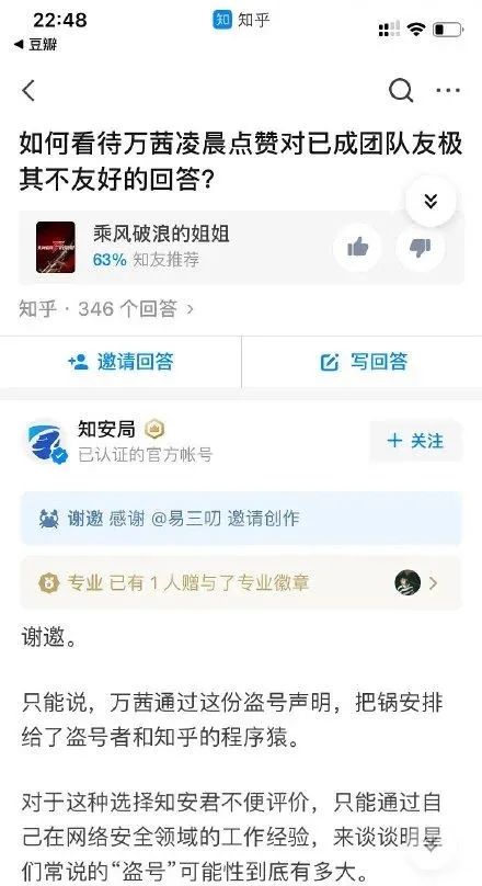 知乎、阿里、网易“锅传锅”事件始末