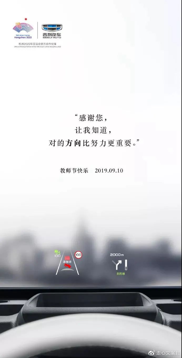 再来一波走心的教师节文案吧！