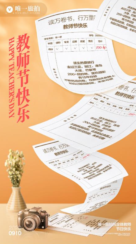 再来一波走心的教师节文案吧！