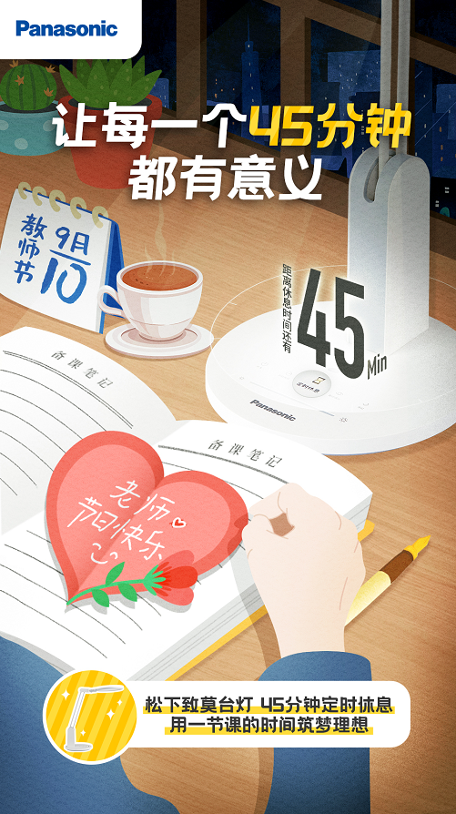 再来一波走心的教师节文案吧！