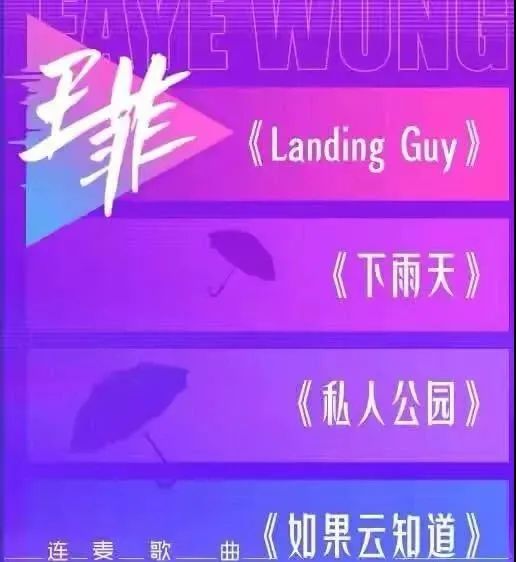 探索直播新边界，王菲与马云线上对唱！