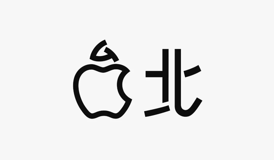 苹果，太会玩LOGO了~