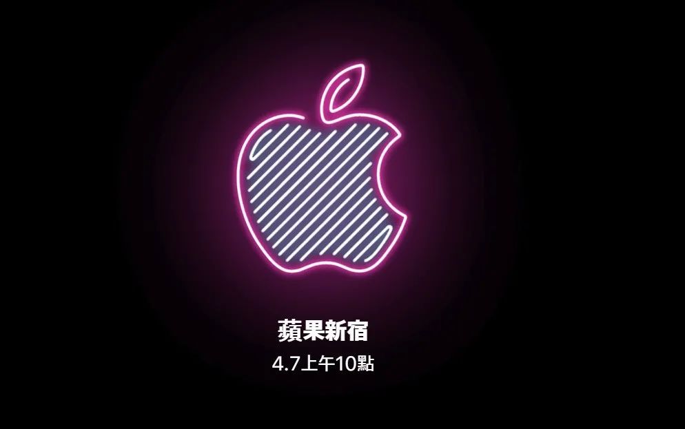 苹果，太会玩LOGO了~