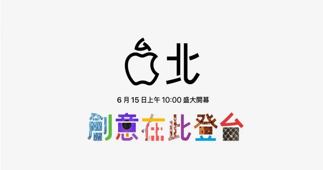 苹果，太会玩LOGO了~