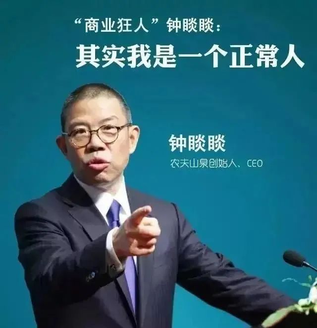 农夫山泉的中国首富，怕是个广告人！