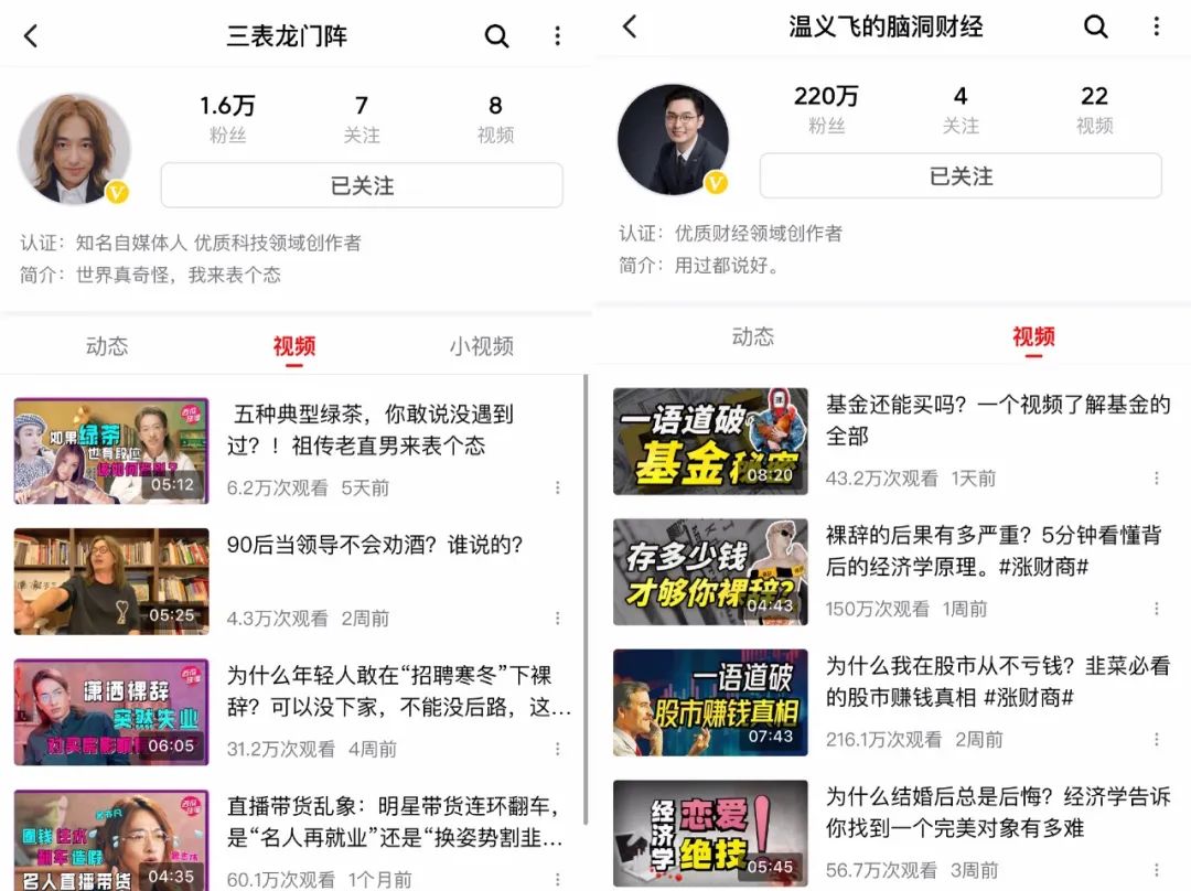 西瓜视频：中国YouTube的三年争夺战