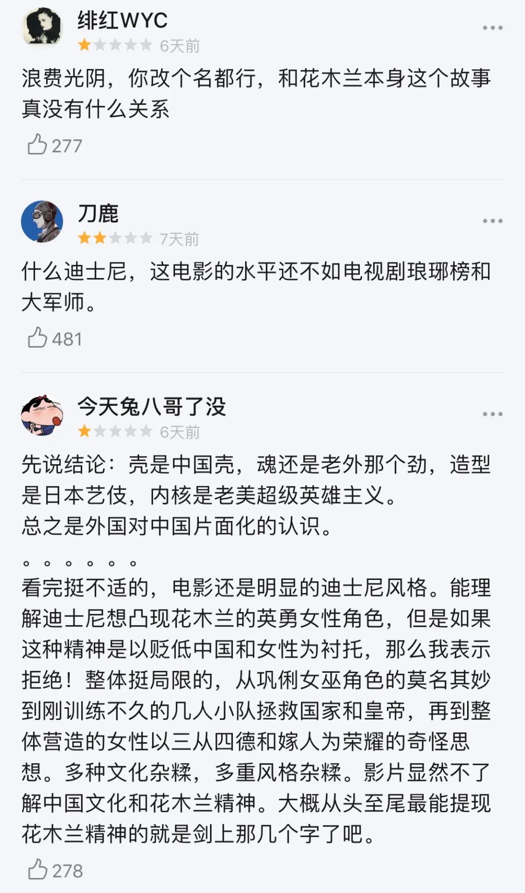 《花木兰》可能是全球最佳征兵广告，笑死