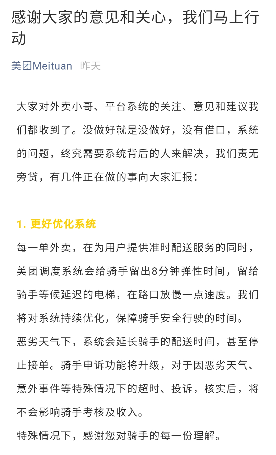 Social案例一周 |王菲代言淘宝？美团“抄袭”饿了么...