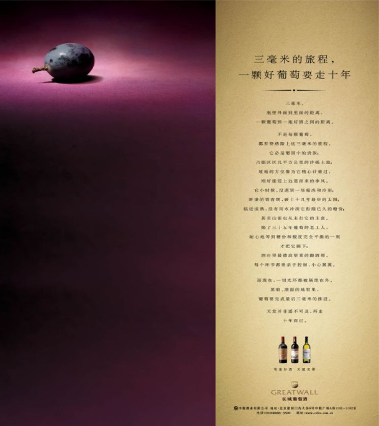 广告文案创作指南